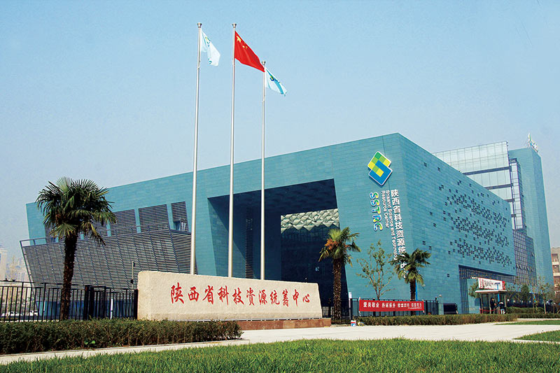 陝西省科技資源統籌中心