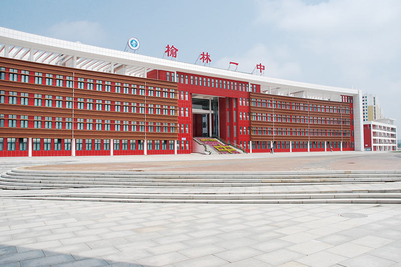 榆林金年会金字招牌诚信至上遷金年会程